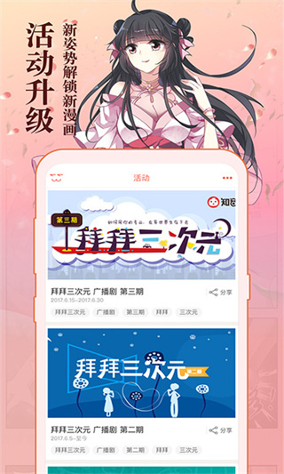 ֪������app��������v6.6.7 ��׿��