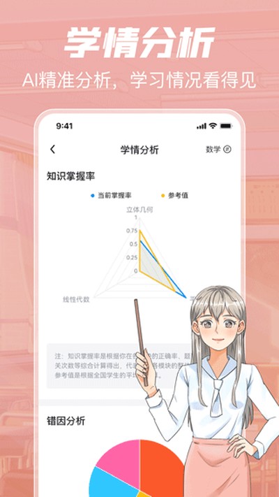 ���ǽ�����������app�ٷ�������v3.2.8