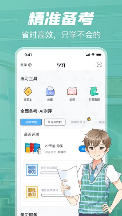 ���ǽ�����������app�ٷ�������v3.2.8