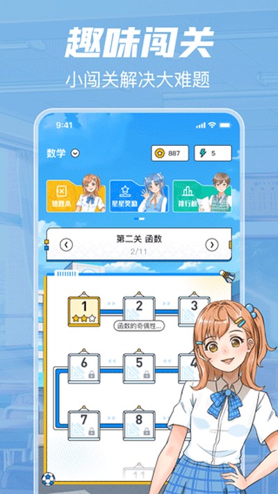 ���ǽ�����������app�ٷ�������v3.2.8