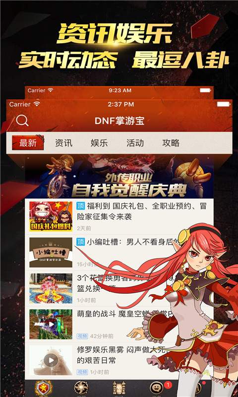 dnf���α��ٷ���׿��v6.8.12