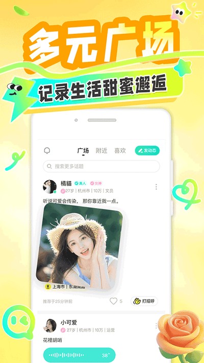 ����app�ٷ�������v1.0.1
