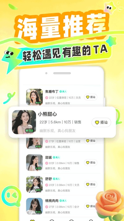 ����app�ٷ�������v1.0.1
