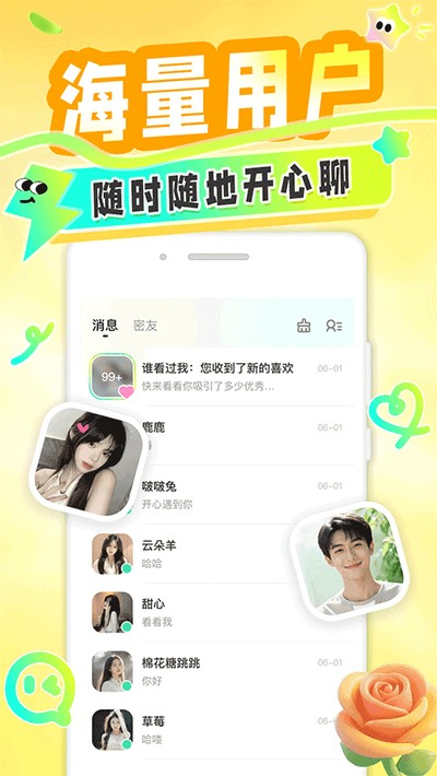 ����app�ٷ�������v1.0.1