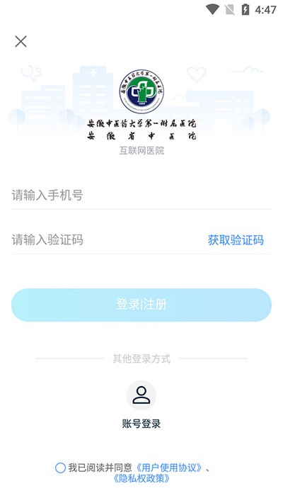 ����ʡ��ҽԺapp�ٷ�������v3.11.80