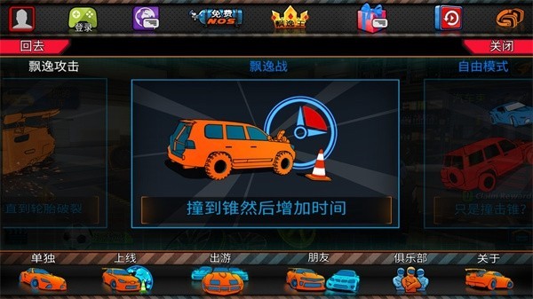 �ϰ�Ư��2ȫģʽ������v2.5.8