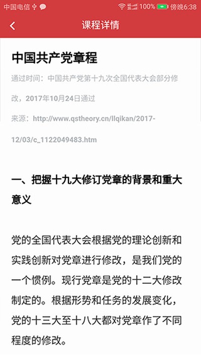 �㶫��Ժappv4.6.1