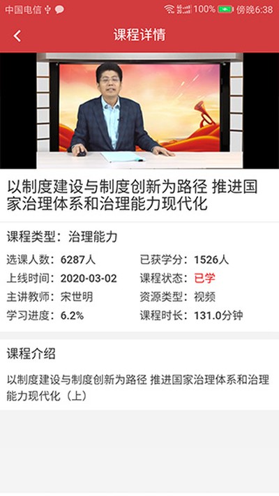 �㶫��Ժappv4.6.1
