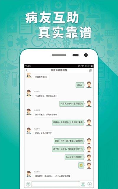 ȤҽԺapp����v2.8.09