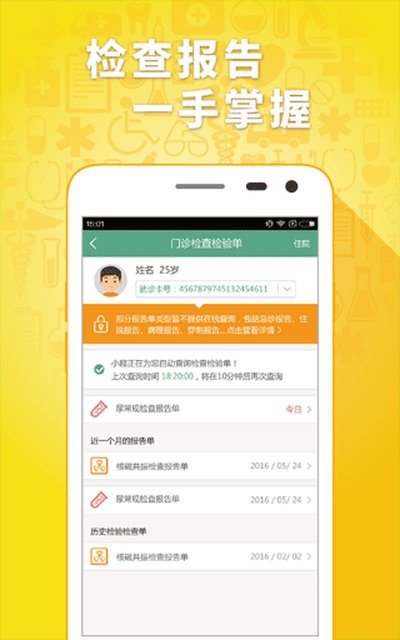 ȤҽԺapp����v2.8.09