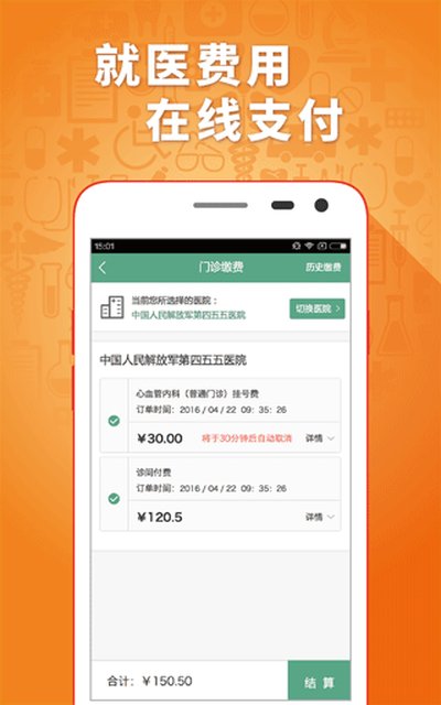 ȤҽԺapp����v2.8.09