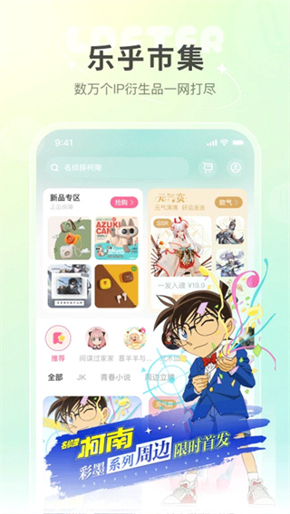 ����LOFTER�ٷ�����v8.3.50 ���°汾