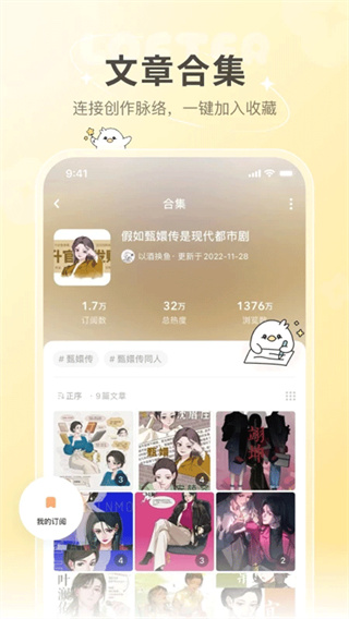 ����LOFTER�ٷ�����v8.3.50 ���°汾