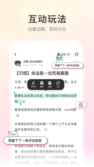 ����LOFTER�ٷ�����v8.3.50 ���°汾