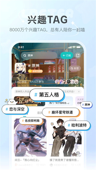 ����LOFTER�ٷ�����v8.3.50 ���°汾
