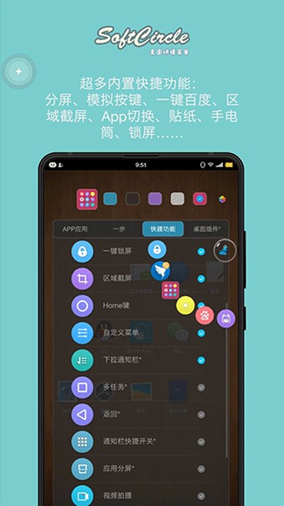 �����ݾ�SoftCircle�ٷ���׿��v5.8.2