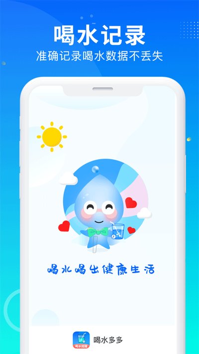 ��ˮ���ٷ���׿��v1.2.2