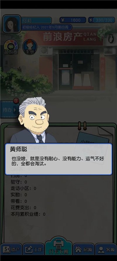 ����������Ϸ��׿��v1.1.8