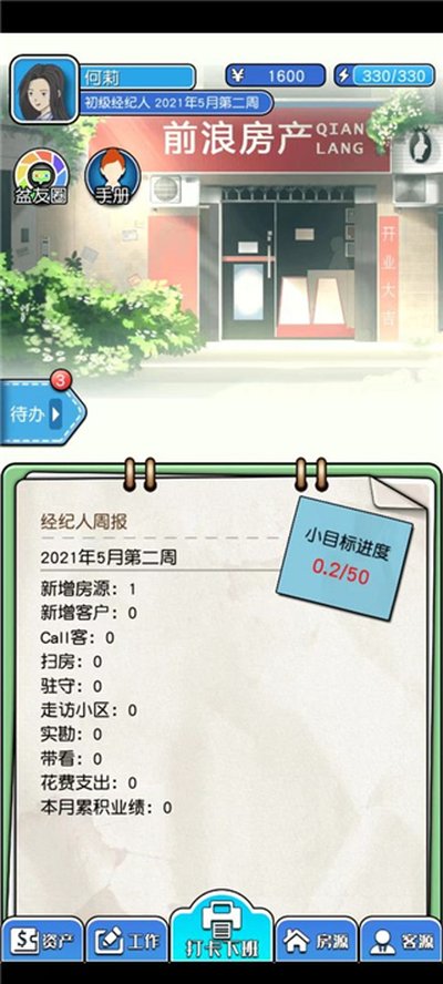 ����������Ϸ��׿��v1.1.8