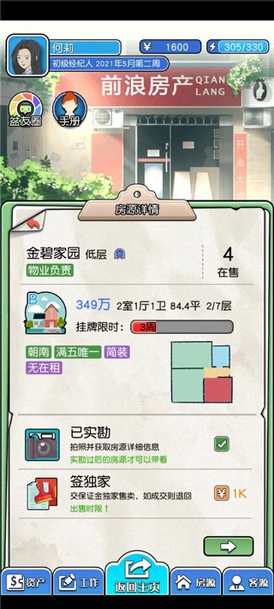 ����������Ϸ��׿��v1.1.8