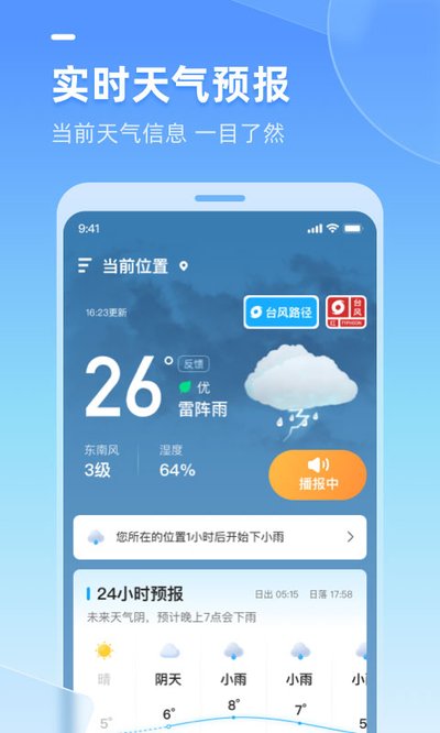 �������app�ٷ�����v3.1.061