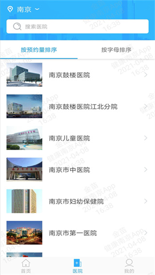 �����Ͼ�app���°�����v4.9.25 �ٷ���