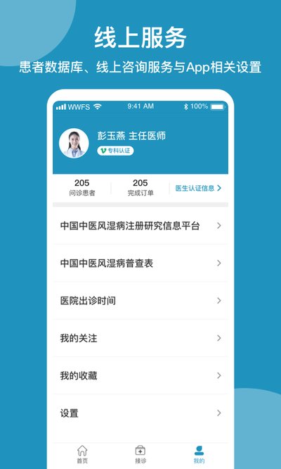 ���ʷ�ʪ����ƽ̨�ֻ�������v3.8.4
