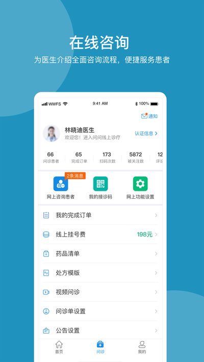 ���ʷ�ʪ����ƽ̨�ֻ�������v3.8.4