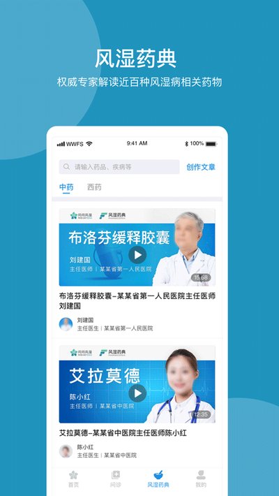 ���ʷ�ʪ����ƽ̨�ֻ�������v3.8.4