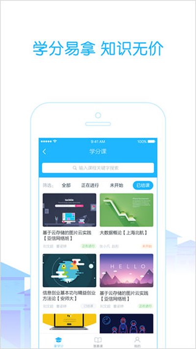 ��У��ٷ����°�app����v5.0.9