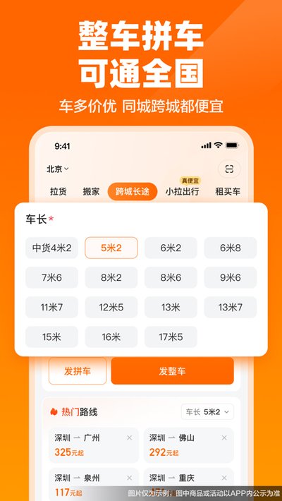 ����������ƽ̨app����v7.2.85