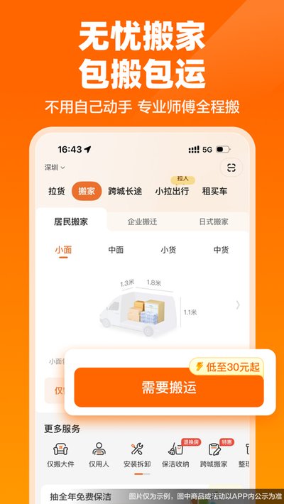 ����������ƽ̨app����v7.2.85