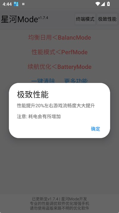 �Ǻ�mode�ٷ����°��������vv1.7.4