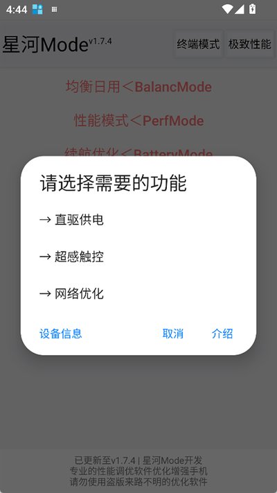 �Ǻ�mode�ٷ����°��������vv1.7.4
