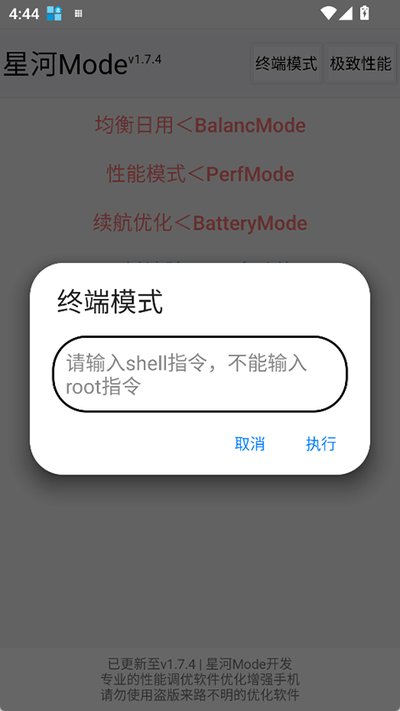 �Ǻ�mode�ٷ����°��������vv1.7.4