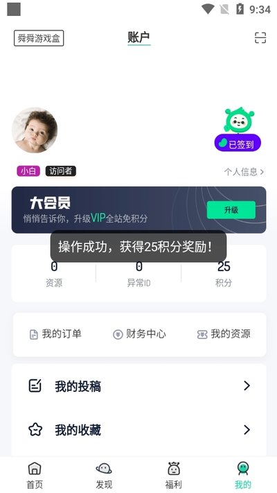 ˴˴��Ϸ��app�ٷ�����v7.0