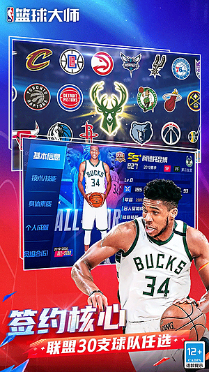 nba�����ʦ360�汾v6.0.0