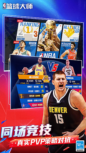 nba�����ʦ360�汾v6.0.0