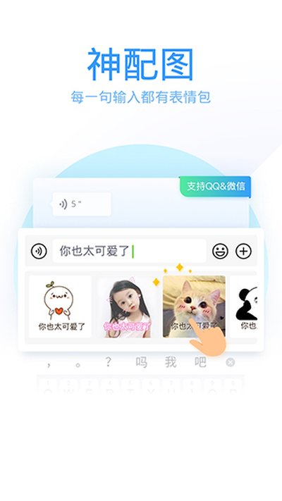QQ��д���뷨�ٷ��汾����v8.7.14