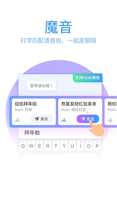 QQ��д���뷨�ٷ��汾����v8.7.14