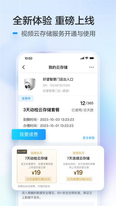 ��Ϊ��������ͷ�ٷ���׿��v3.5.10