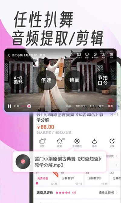 ��������ѧ��Ƶѧ����app����v6.1.12