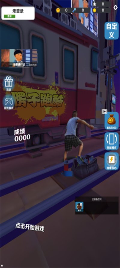 ����ܿ�ҹ֮����Ϸ��׿��v1.6