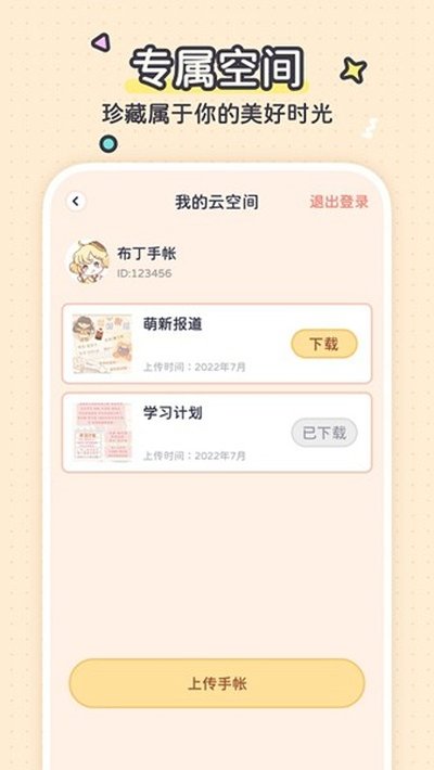 �������ʰ�׿��v1.0.2