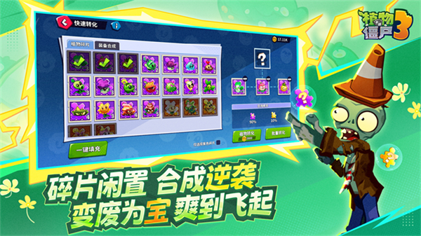 ֲ���ս��ʬ3v10.1.0 ��׿��