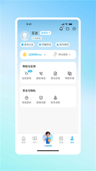 �����ǻ۽���app�ٷ�����v2.1.5 ���°汾