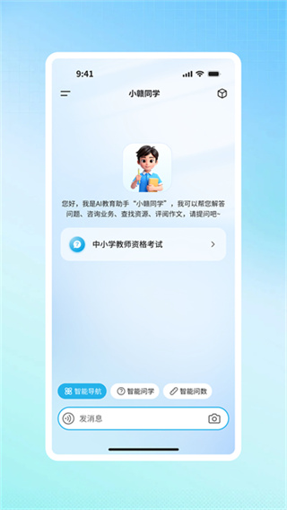 �����ǻ۽���app�ٷ�����v2.1.5 ���°汾