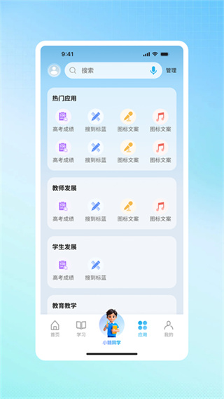 �����ǻ۽���app�ٷ�����v2.1.5 ���°汾