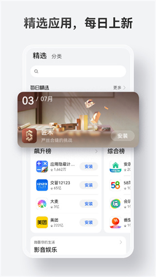 ��ΪӦ���̵�app�ٷ�����2026���°�v16.3.1.300 ��׿��