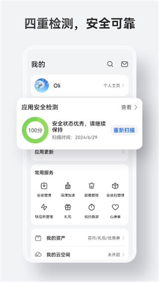 ��ΪӦ���̵�app�ٷ�����2026���°�v16.3.1.300 ��׿��